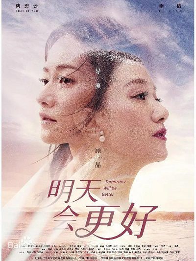 Ngày Mai Sẽ Tốt Hơn (Tomorrow Will Be Better) Ngày Mai Sẽ Tốt Hơn (Tomorrow Will Be Better) vietsub