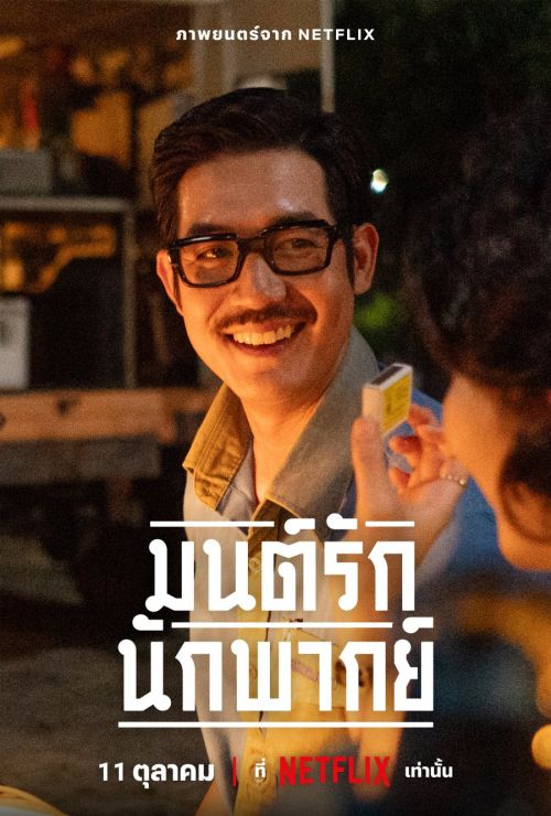 Ngày Xưa Có Một Ngôi Sao (Once Upon A Star) Ngày Xưa Có Một Ngôi Sao (Once Upon A Star) vietsub