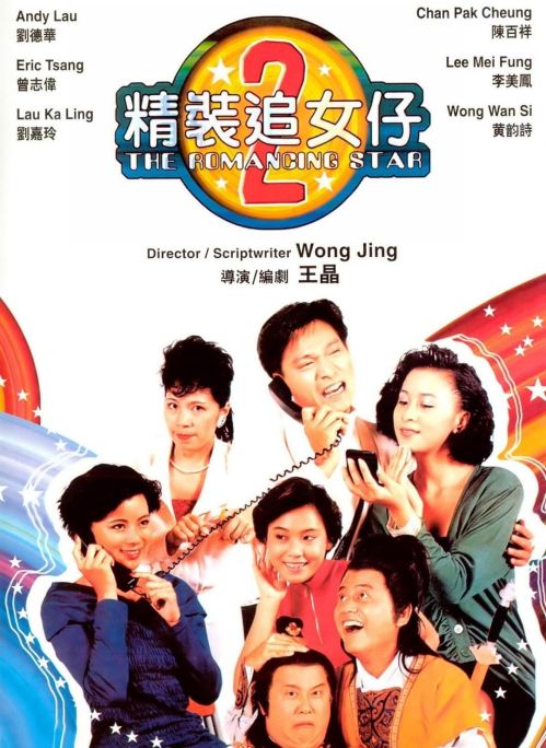 Nghệ Thuật Cua Đào 2 (The Romancing Star II) Nghệ Thuật Cua Đào 2 (The Romancing Star II) vietsub