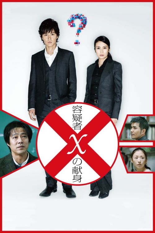 Nghi Can Giấu Mặt (Suspect X) vietsub
