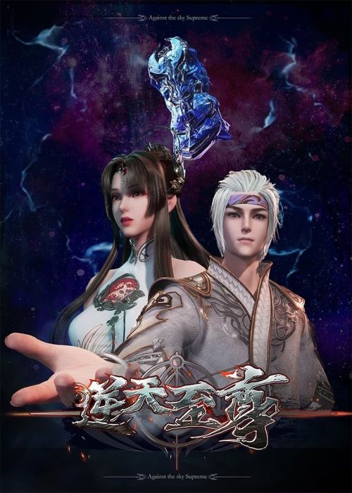 Nghịch Thiên Chí Tôn (Against The Sky Supreme / Ni Tian Zhi Zun) vietsub