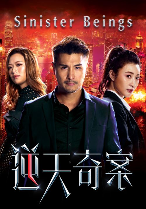 Nghịch Thiên Kỳ Án (Sinister Beings) vietsub