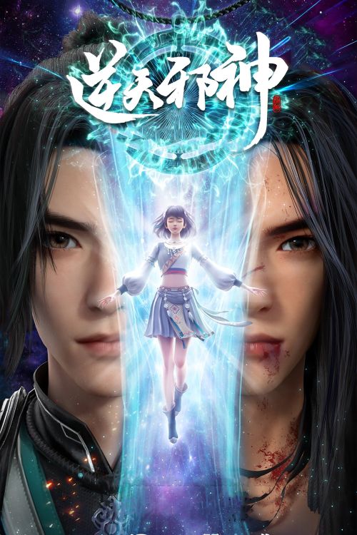 Nghịch Thiên Tà Thần 3D (Against the Gods) vietsub