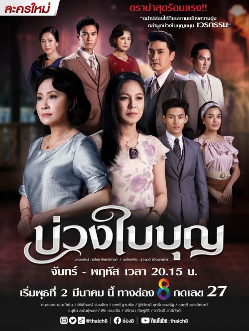 Nghiệp Trong Phúc (Buang Bai Bun) Nghiệp Trong Phúc (Buang Bai Bun) vietsub