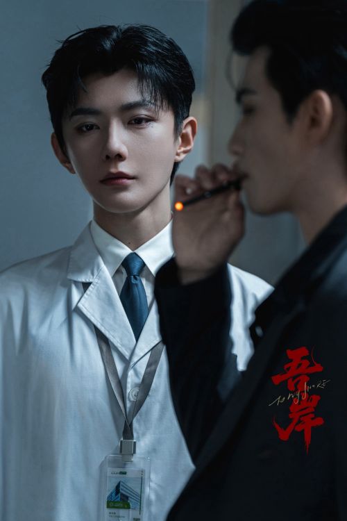 Ngô Ngạn (Phật Tứ Diện) (To My Shore) vietsub