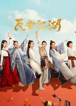 Ngõa Xá Giang Hồ (The Theatre Stories) Ngõa Xá Giang Hồ (The Theatre Stories) vietsub
