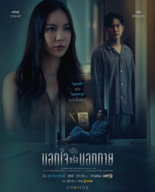 Ngoại Tình Tư Tưởng Hay Thể Xác (Club Friday Season 16: Out Of Sight Out Of Mind) vietsub