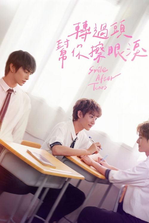 Ngoảnh Đầu Lại Lau Nước Mắt Cho Cậu (Smile After Tears) vietsub