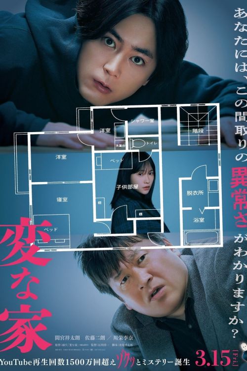 Ngôi Nhà Kì Quái (A Strange House) vietsub