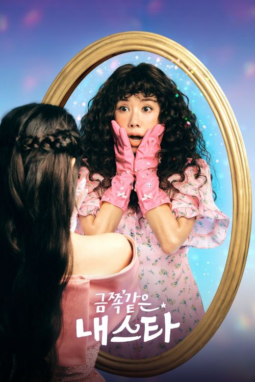 Ngôi Sao Rắc Rối của Tôi (My Troublesome Star) vietsub