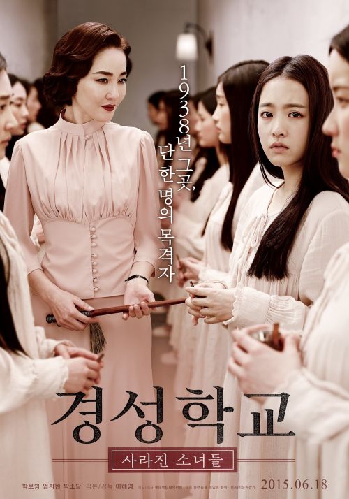 Ngôi Trường Ma Quái (The Silenced) vietsub