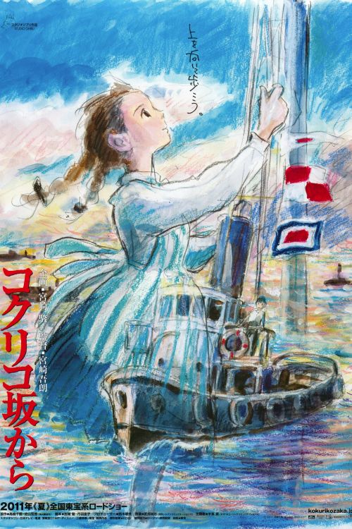 Ngọn Đồi Hoa Hồng Anh (コクリコ坂から/From Up on Poppy Hill) vietsub
