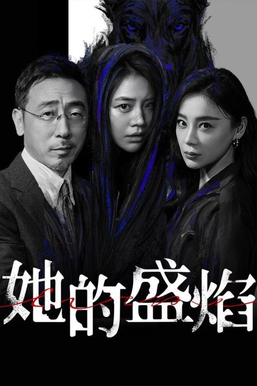 Ngọn Lửa Rực Rỡ Của Cô Ấy (Her Blaze) vietsub