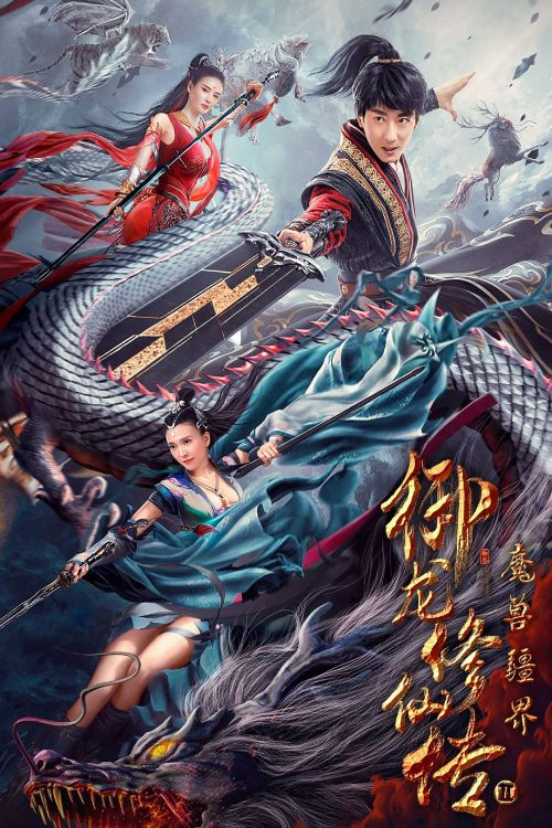 Ngự Long Tu Tiên Truyện 2: Vương Quốc Ma Thú (Dragon Sword: Outlander) Ngự Long Tu Tiên Truyện 2: Vương Quốc Ma Thú (Dragon Sword: Outlander) vietsub