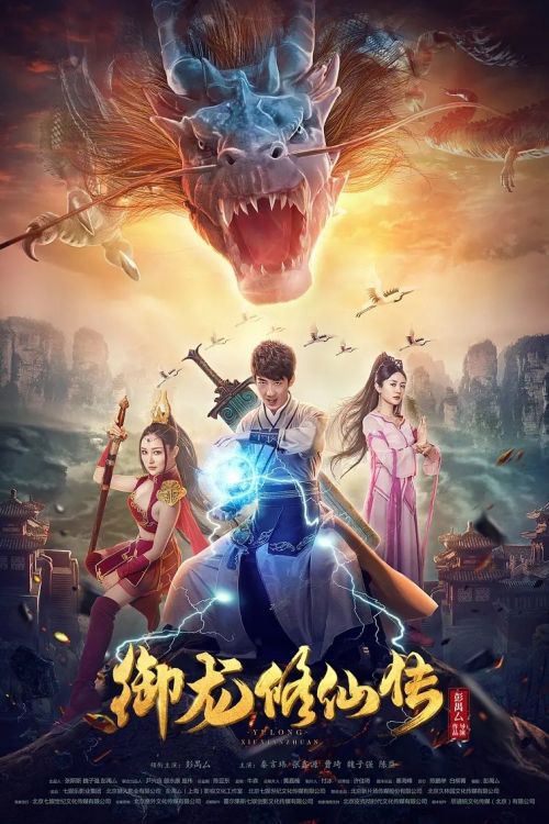 Ngự Long Tu Tiên Truyện (Dragon Sword (To Be Immortal)) vietsub