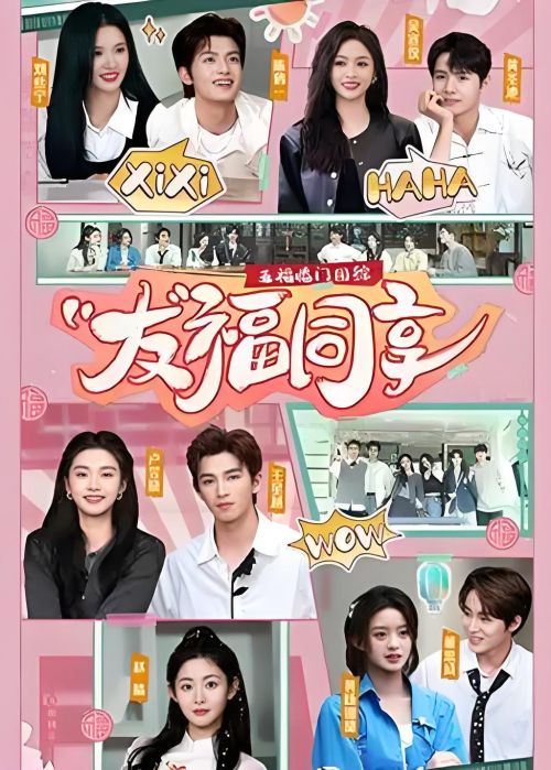 Ngũ Phúc Lâm Môn : Bạn Bè Cùng Hưởng (Perfect Match : Friendship Sharing) vietsub