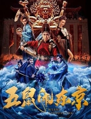 Ngũ Thử Đại Náo Đông Kinh (The Invincible Constable) Ngũ Thử Đại Náo Đông Kinh (The Invincible Constable) vietsub