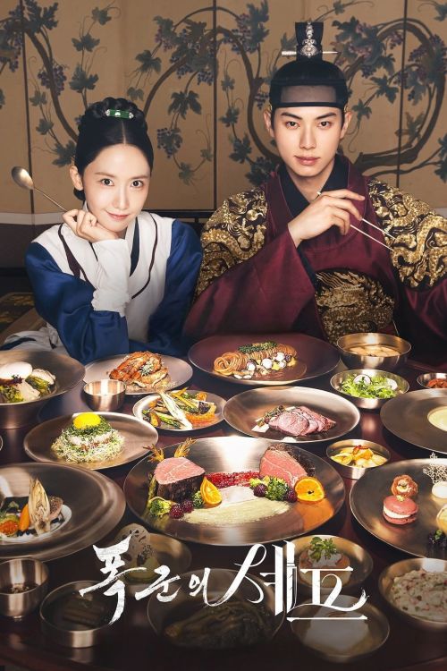 Ngự Trù Của Bạo Chúa (Bon Appétit, Your Majesty) vietsub
