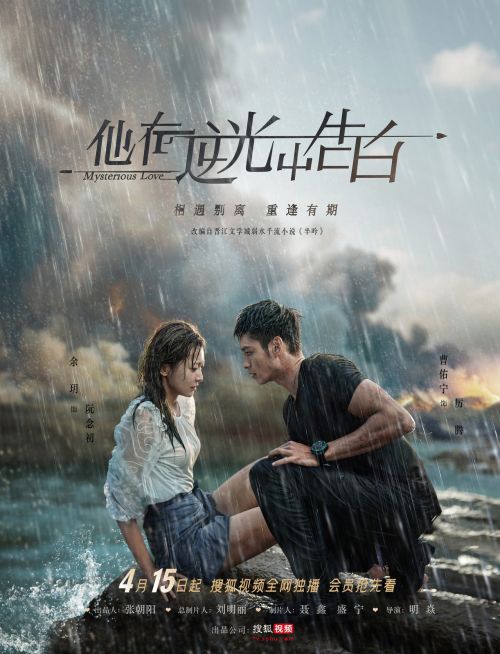 Ngược Chiều Ánh Sáng, Nói Lời Yêu Em (Mysterious Love) Ngược Chiều Ánh Sáng, Nói Lời Yêu Em (Mysterious Love) vietsub