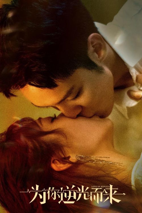 Ngược Chiều Ánh Sáng Vì Em (Love Of Replica) Ngược Chiều Ánh Sáng Vì Em (Love Of Replica) vietsub