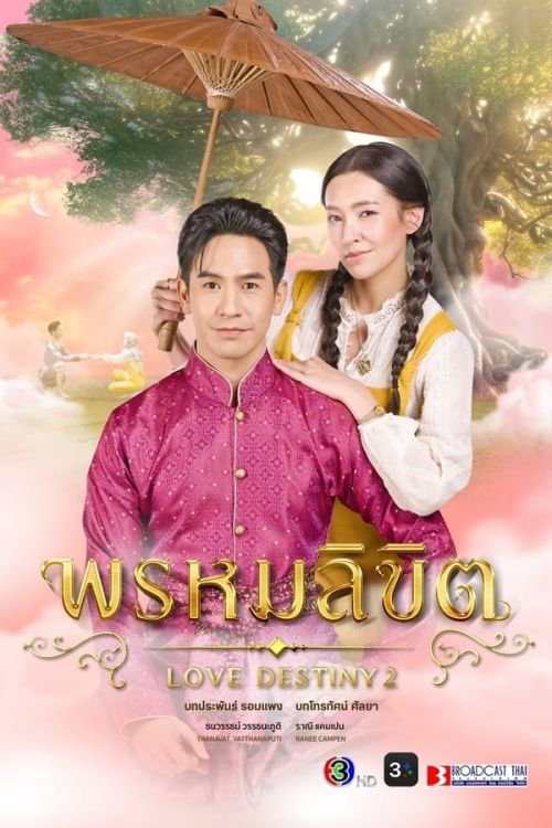 Ngược Dòng Thời Gian Để Yêu Anh 2 (Love Destiny 2) Ngược Dòng Thời Gian Để Yêu Anh 2 (Love Destiny 2) vietsub