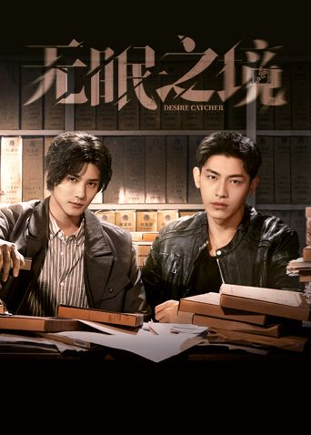 Người Bắt Mộng (Desire Catcher) Người Bắt Mộng (Desire Catcher) vietsub