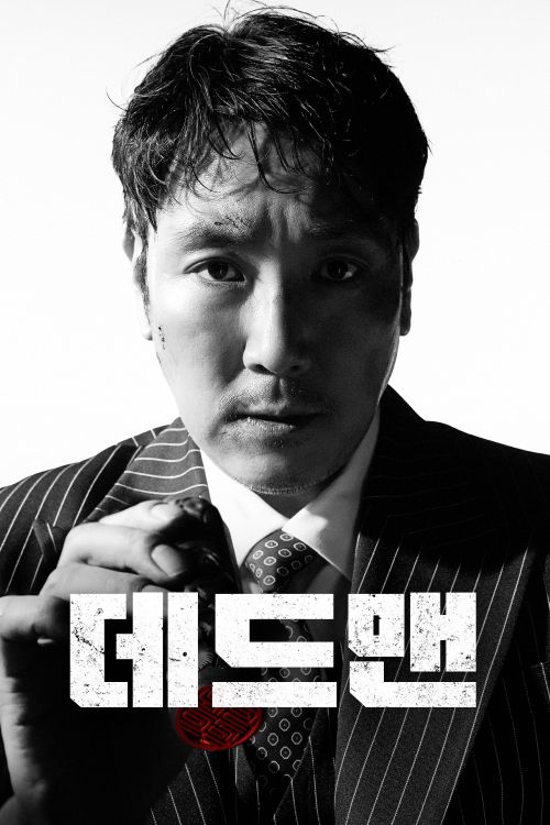 Người Chết Trở Về (Dead Man) Người Chết Trở Về (Dead Man) vietsub