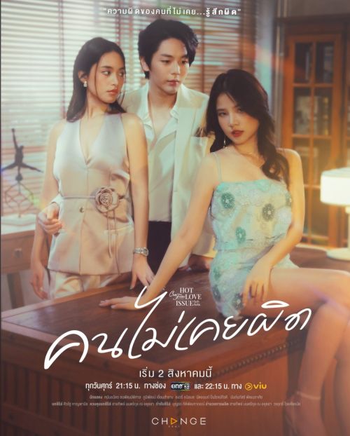 Người Chưa Từng Sai (Club Friday Season 16: Never Wrong) Người Chưa Từng Sai (Club Friday Season 16: Never Wrong) vietsub