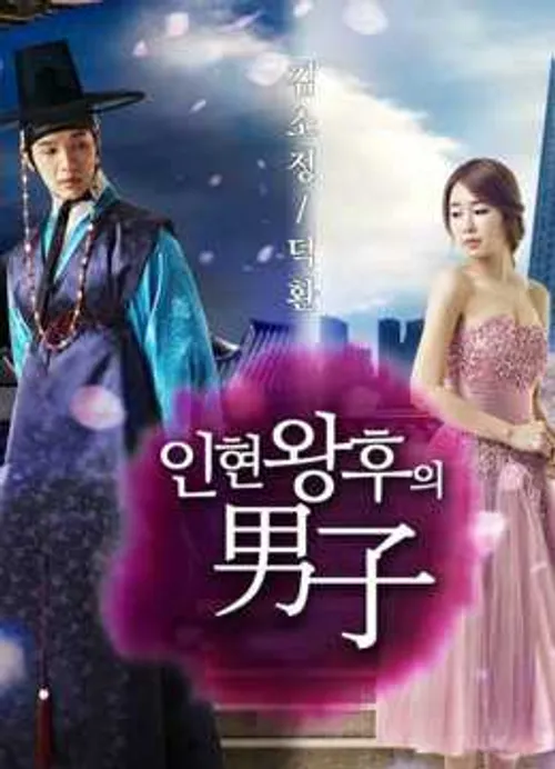 Người Đàn Ông Của Hoàng Hậu In Hyun (Queen In Hyun's Man/Queen and I/Queen & I) Người Đàn Ông Của Hoàng Hậu In Hyun (Queen In Hyun's Man/Queen and I/Queen & I) vietsub