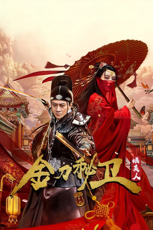 Người Đẹp Cận Vệ (The Emperor's Secret Army) Người Đẹp Cận Vệ (The Emperor's Secret Army) vietsub