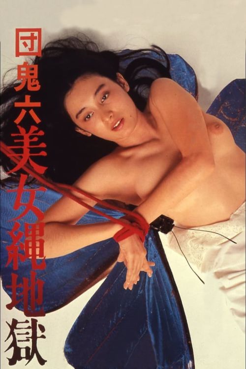 Người Đẹp Trong Ngục Dây Trói (Beauty in Rope Hell) vietsub
