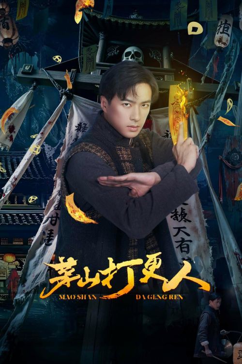 Người Gác Đêm Mao Sơn (Maoshan Night Watchman) vietsub