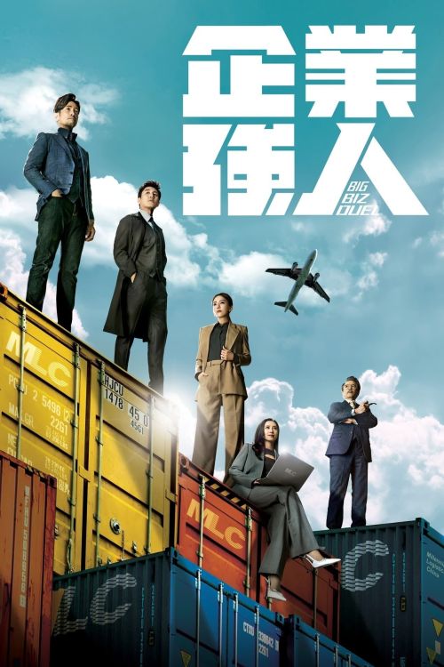 Người Hùng Xí Nghiệp (Xí Nghiệp Cường Nhân) (Big Biz Duel/企业强人) vietsub