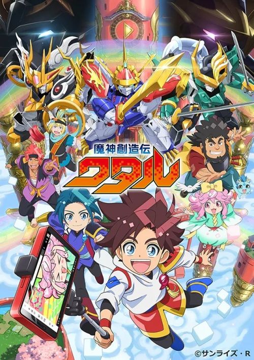 Người Máy Kiến Tạo Wataru (Mashin Creator Wataru) vietsub