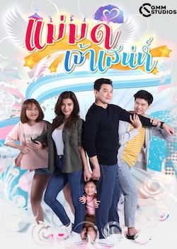 Người Mẹ Kế Đáng Yêu (The Charming Stepmom) Người Mẹ Kế Đáng Yêu (The Charming Stepmom) vietsub