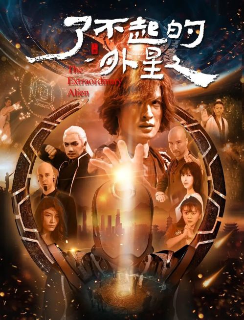 Người Ngoài Hành Tinh Lợi Hại (The Amazing Alien) Người Ngoài Hành Tinh Lợi Hại (The Amazing Alien) vietsub