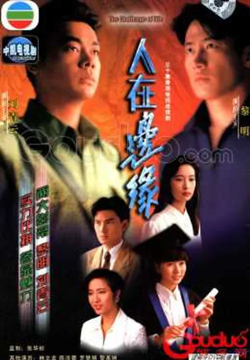 Người Nơi Biên Giới (The Challenge of Life) Người Nơi Biên Giới (The Challenge of Life) vietsub