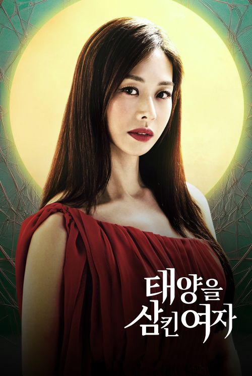 Người Phụ Nữ Nuốt Chửng Mặt Trời (A Woman Who Swallowed The Sun) vietsub