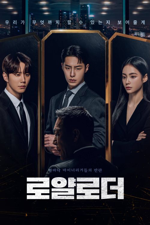 Người Thừa Kế Bất Khả Thi (The Impossible Heir) Người Thừa Kế Bất Khả Thi (The Impossible Heir) vietsub