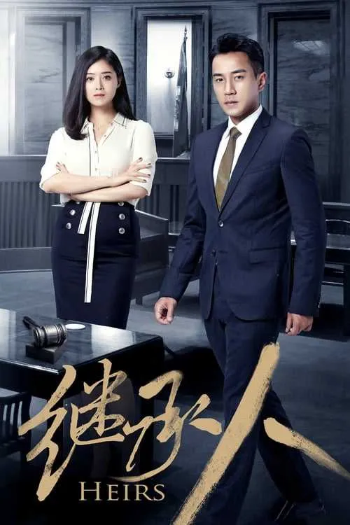 Người thừa kế (Inheritors) Người thừa kế (Inheritors) vietsub