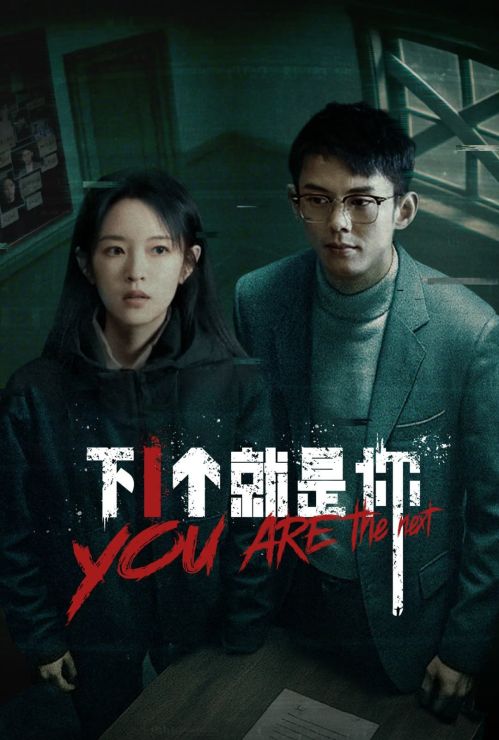 Người Tiếp Theo Chính Là Cô (Atonement) vietsub