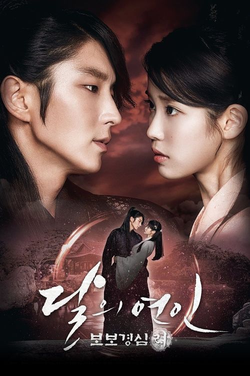 Người Tình Ánh Trăng (Moon Lovers: Scarlet Heart Ryeo) vietsub
