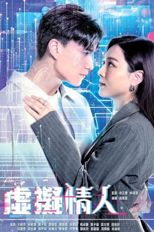 Người Tình Ảo (Love Virtually) vietsub