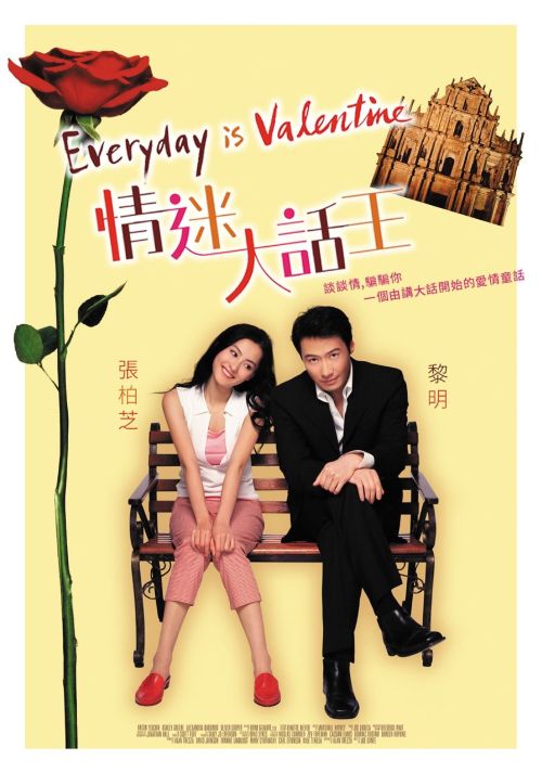Người Tình Lừa Đảo (Everyday Is Valentine) Người Tình Lừa Đảo (Everyday Is Valentine) vietsub