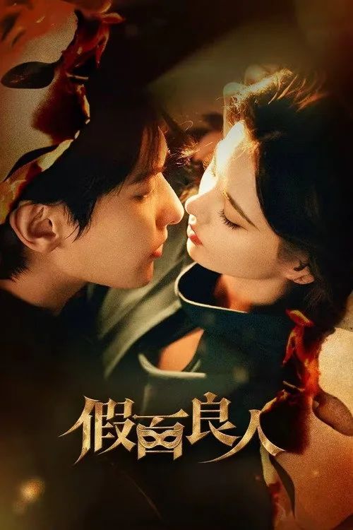 Người Tình Mang Mặt Nạ (Phần 1) (The Masked Lover (Season 1)) vietsub