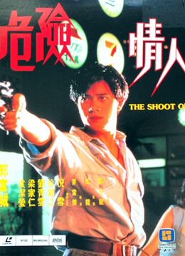 Người Tình Nguy Hiểm (Wei Xian Qing Ren) Người Tình Nguy Hiểm (Wei Xian Qing Ren) vietsub