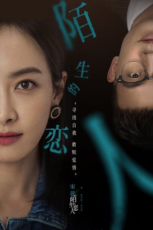 Người Tình Xa Lạ (Lover or Stranger) vietsub