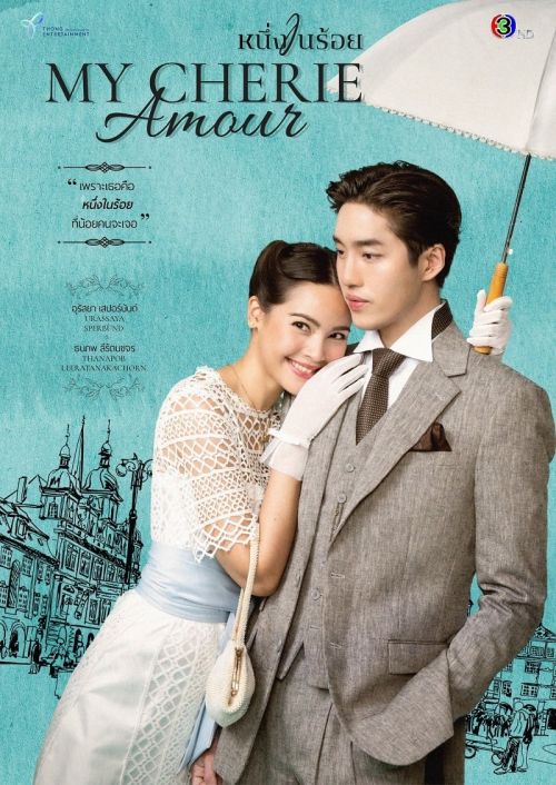 Người Tình Yêu Dấu Của Tôi (My Cherie Amour) vietsub