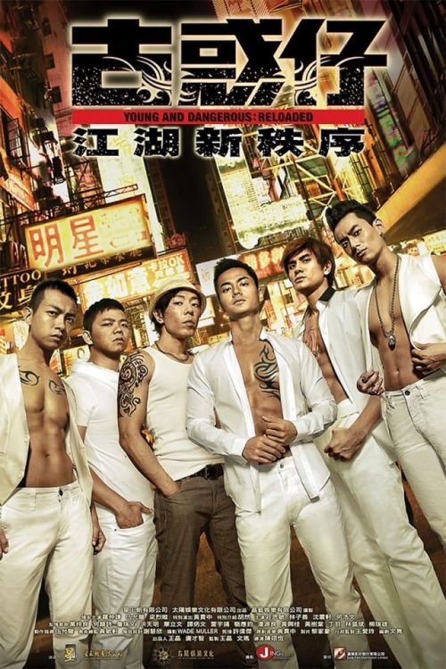 Người Trong Giang Hồ: Trật Tự Mới (Young And Dangerous: Reloaded) Người Trong Giang Hồ: Trật Tự Mới (Young And Dangerous: Reloaded) vietsub