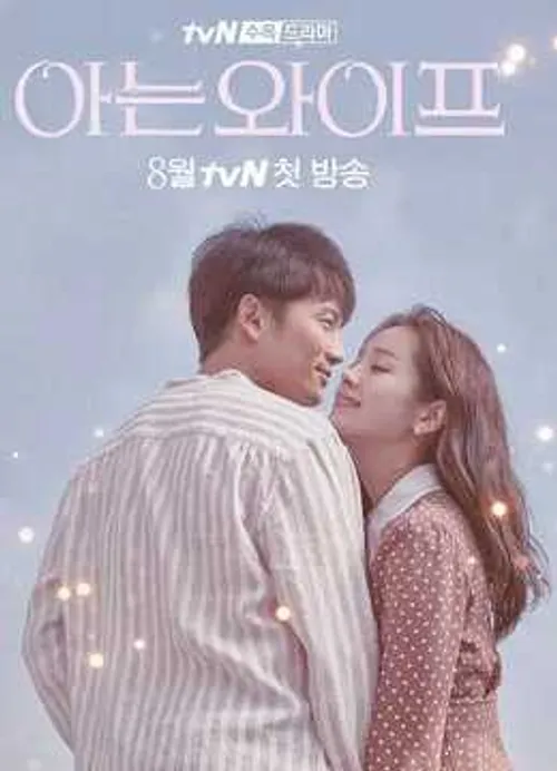 Người Vợ Thân Quen (Familiar Wife) Người Vợ Thân Quen (Familiar Wife) vietsub